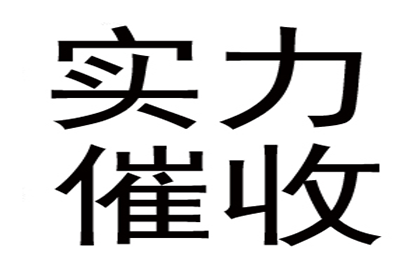 逾期未还债务金额与法律处罚关系解析